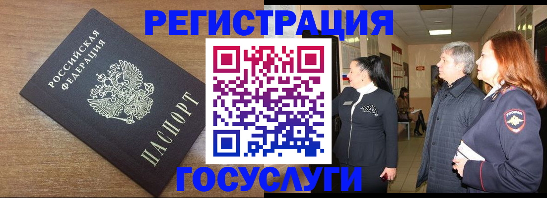 миграционный учет в Снежинске