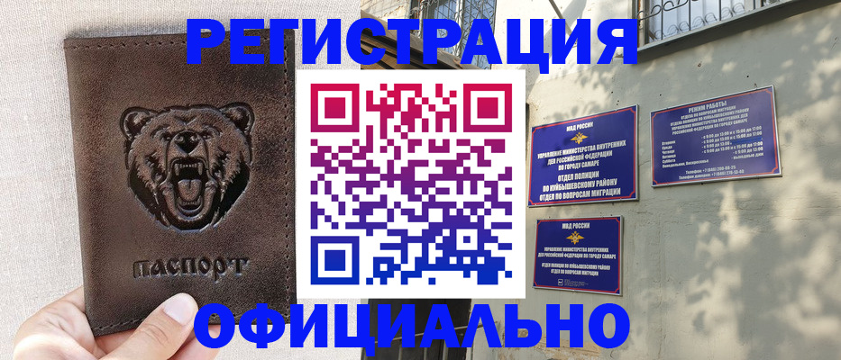 прописка 2025 в Снежинске