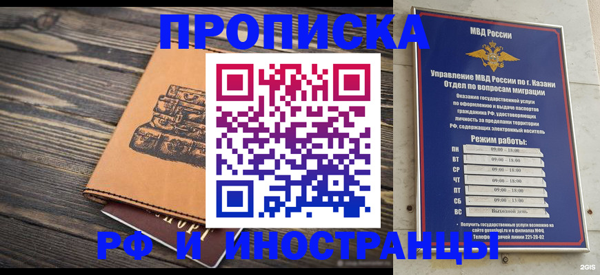 временная регистрация недорого в Снежинске